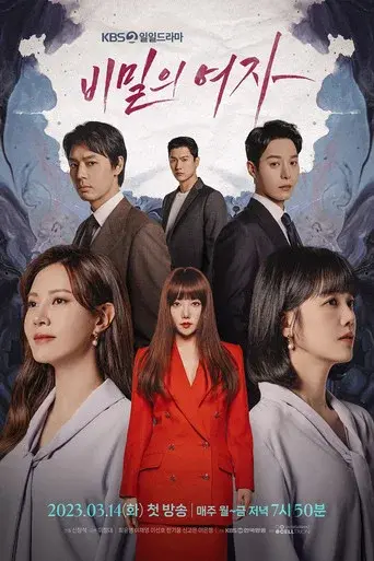 Temporada 1