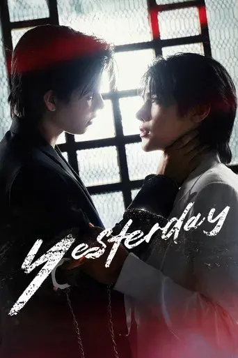 รอยรัก วันวาน - Poster