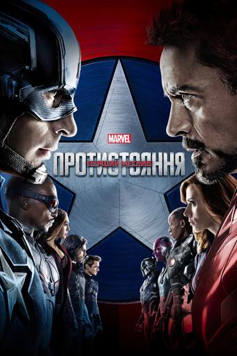 Capitán América: Civil War - Poster
