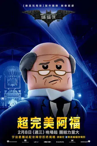 Batman: La LEGO película - Poster