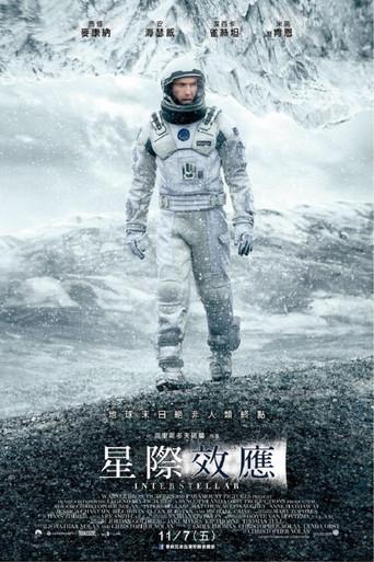 Interstellar - Poster