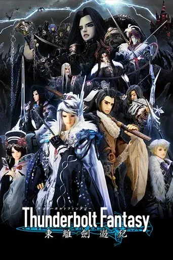 Temporada 1