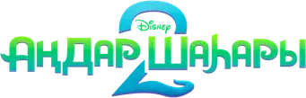 Zootrópolis 2 - Logo
