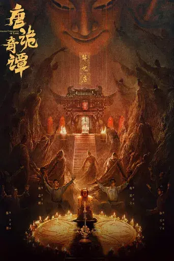 Historias Extrañas de la Dinastía Tang - Poster