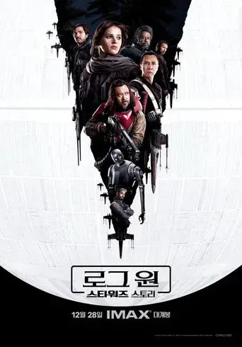 Rogue One: Una historia de Star Wars - Poster