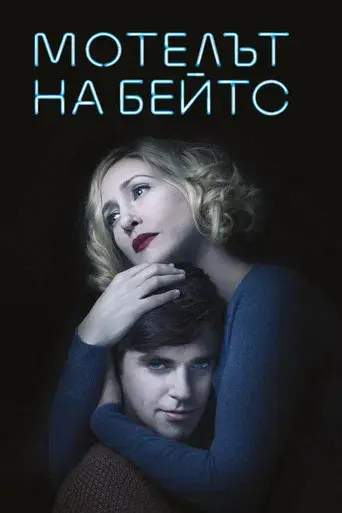 Bates Motel - Poster