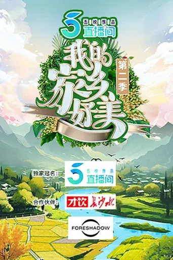 Temporada 2