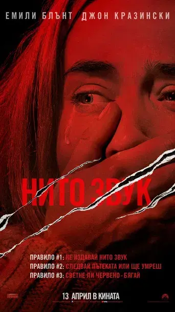 Un lugar tranquilo - Poster