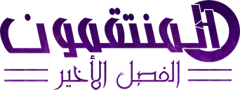 Vengadores: Endgame - Logo