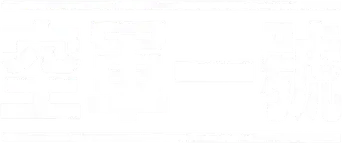 Air Force One (El avión del presidente) - Logo