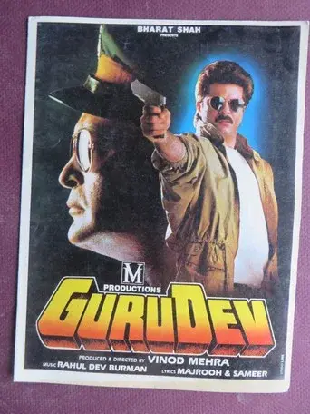 गुरुदेव poster