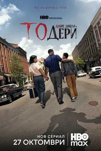 It: Bienvenidos a Derry - Poster