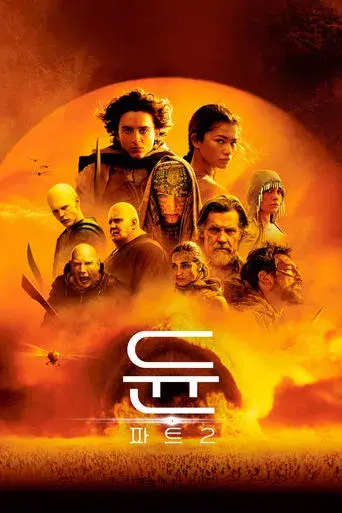 Dune: Parte dos - Poster