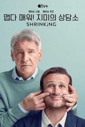 Terapia sin filtro - Poster