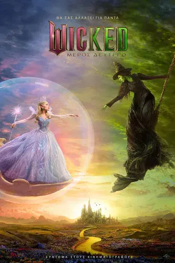 Wicked Parte II - Poster