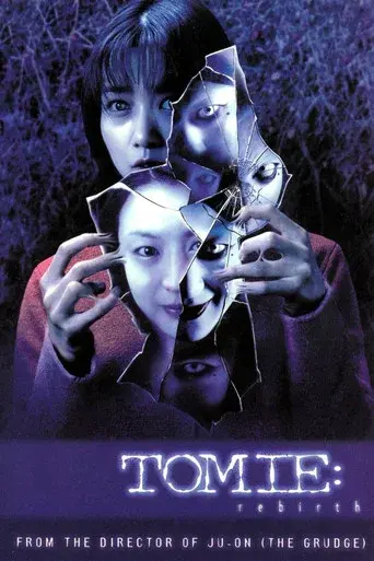 Tomie: Re-birth - Poster