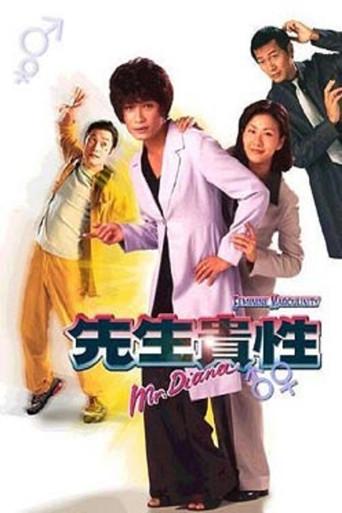 先生貴性 - Poster