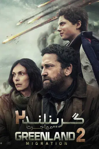 Greenland 2 - Poster