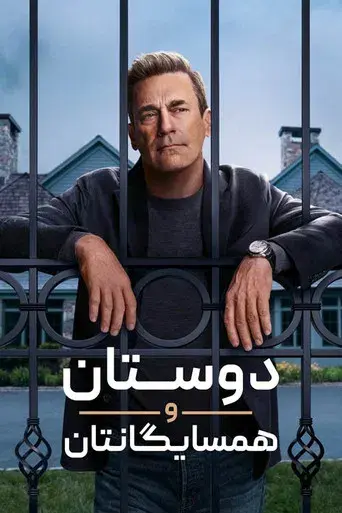 Vicios ocultos - Poster