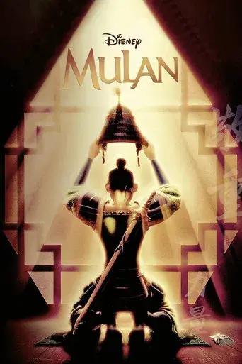 Mulán - Poster
