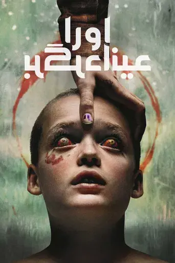 Devuélvemela - Poster