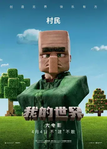 Una película de Minecraft - Poster