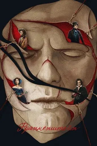 Frankenstein - Poster