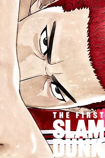 THE FIRST SLAM DUNK - Poster