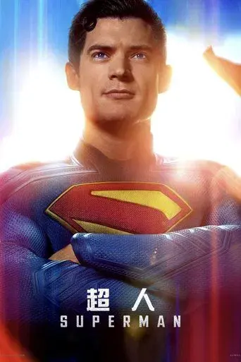 Superman - Poster