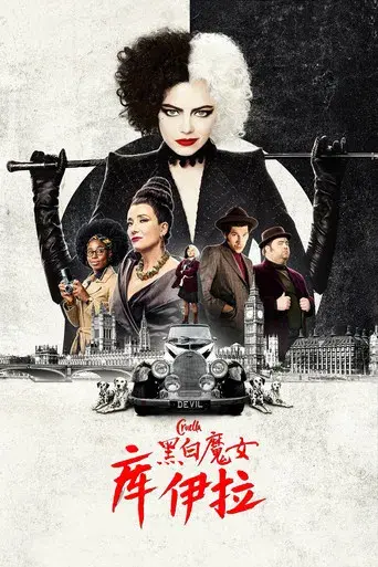 Cruella - Poster