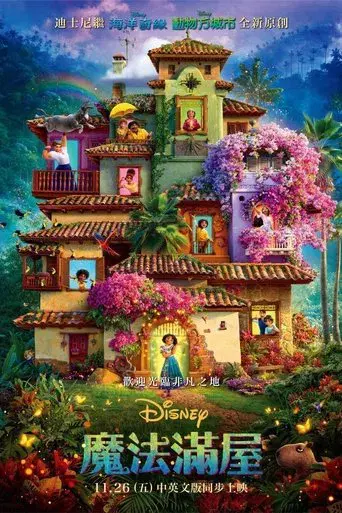 Encanto - Poster