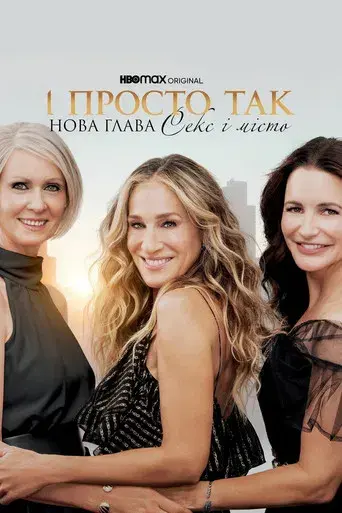 And Just Like That… - Poster