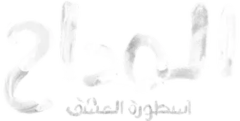 Al Maddah - Logo
