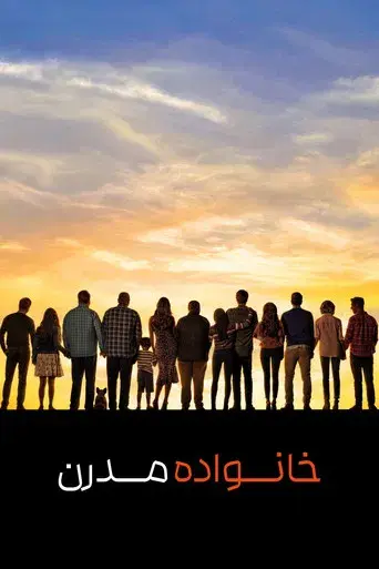 Modern Family - Poster