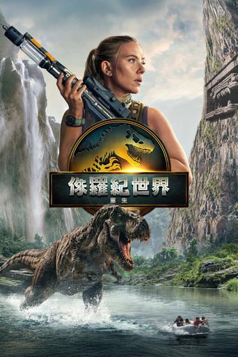 Jurassic World: El renacer