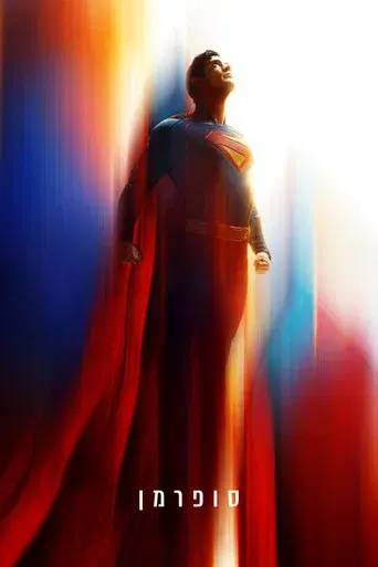 Superman - Poster