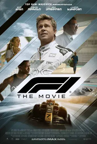 F1 la película - Poster