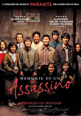 Memories of Murder (Crónica de un asesino en serie) - Poster