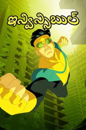 INVENCIBLE - Poster