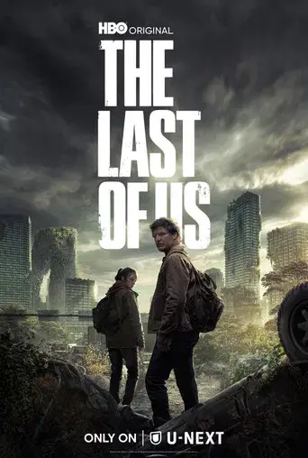 The Last of Us - Poster