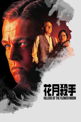 Los asesinos de la luna - Poster