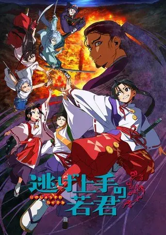 Temporada 1