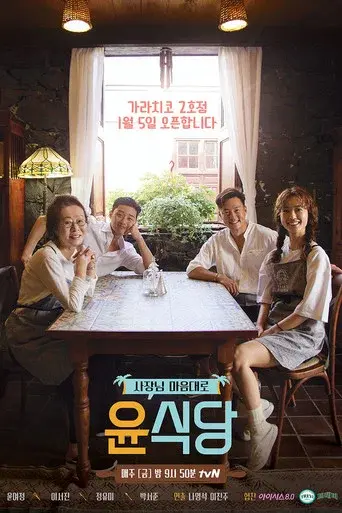 Temporada 2