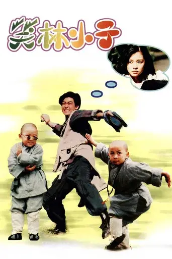 China dragon kids poster