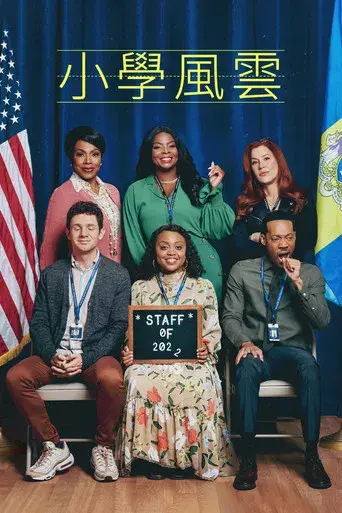 Colegio Abbott - Poster