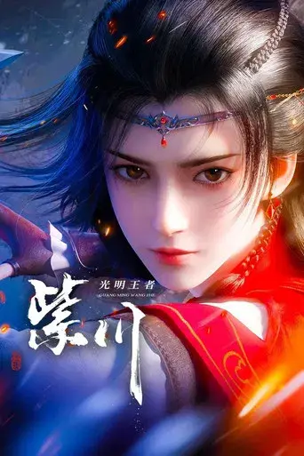 Purple River - Poster