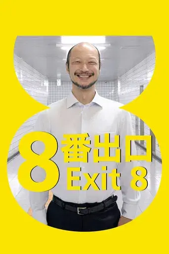 Exit 8 - Poster
