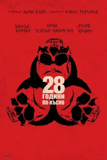 28 años después - Poster