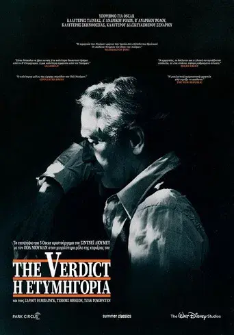 Veredicto final - Poster