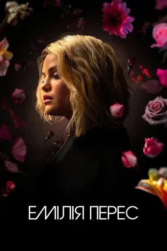 Emilia Pérez - Poster